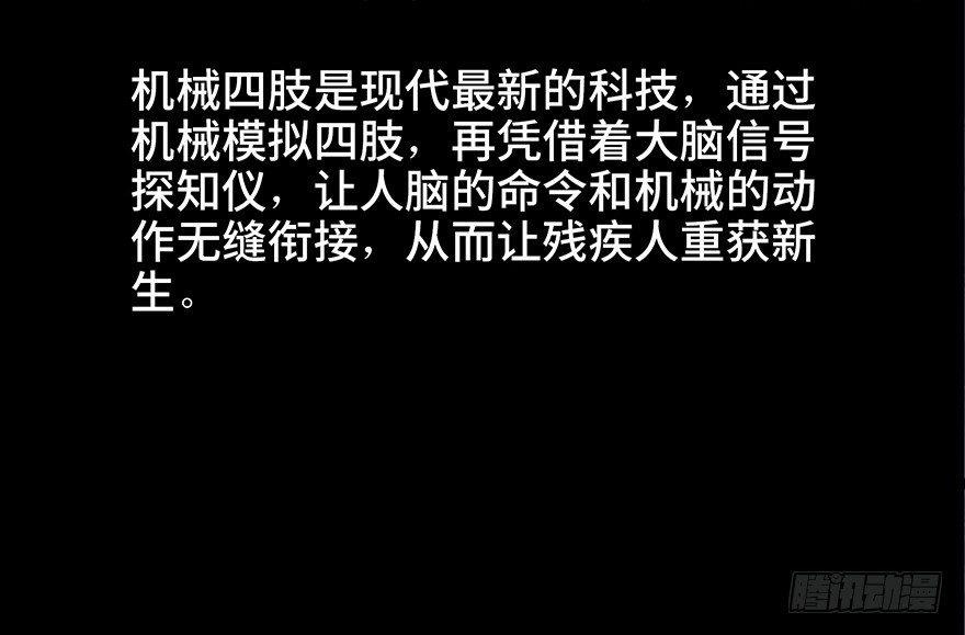 心跳300秒韩漫全集-第四十九话·为了你好无删减无遮挡章节图片 