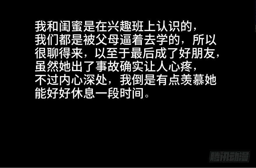 心跳300秒韩漫全集-第四十九话·为了你好无删减无遮挡章节图片 