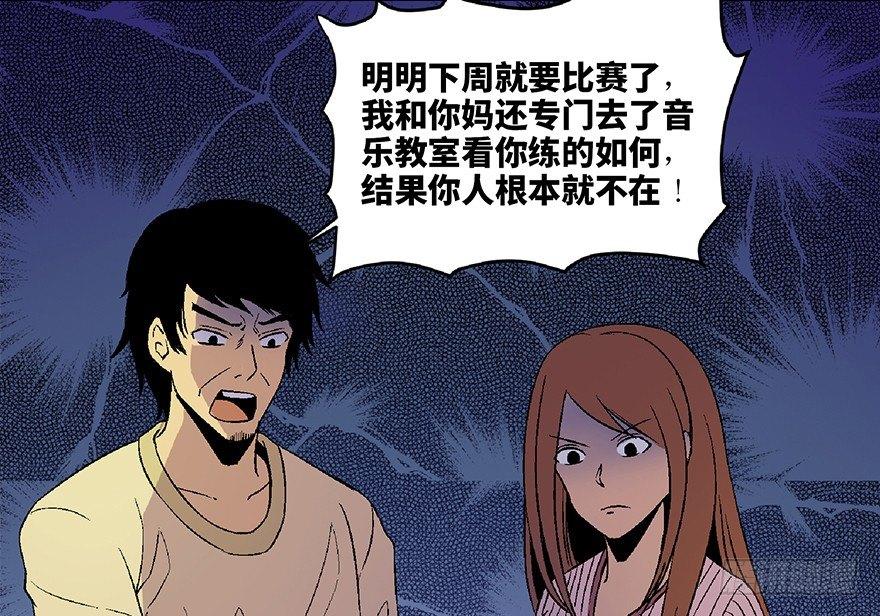 心跳300秒韩漫全集-第四十九话·为了你好无删减无遮挡章节图片 