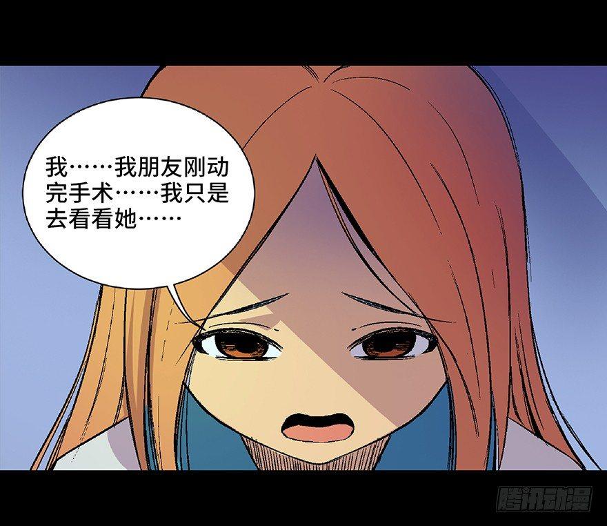 心跳300秒韩漫全集-第四十九话·为了你好无删减无遮挡章节图片 