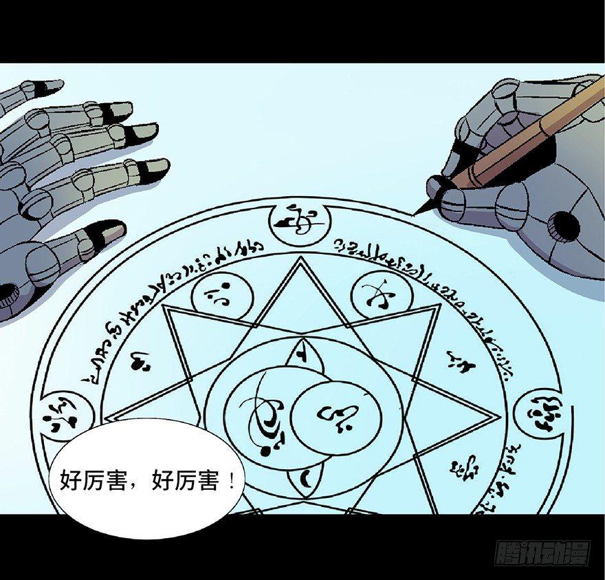 心跳300秒韩漫全集-第四十九话·为了你好无删减无遮挡章节图片 