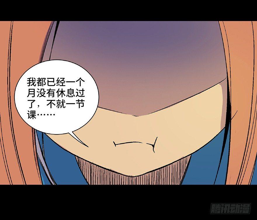 心跳300秒韩漫全集-第四十九话·为了你好无删减无遮挡章节图片 