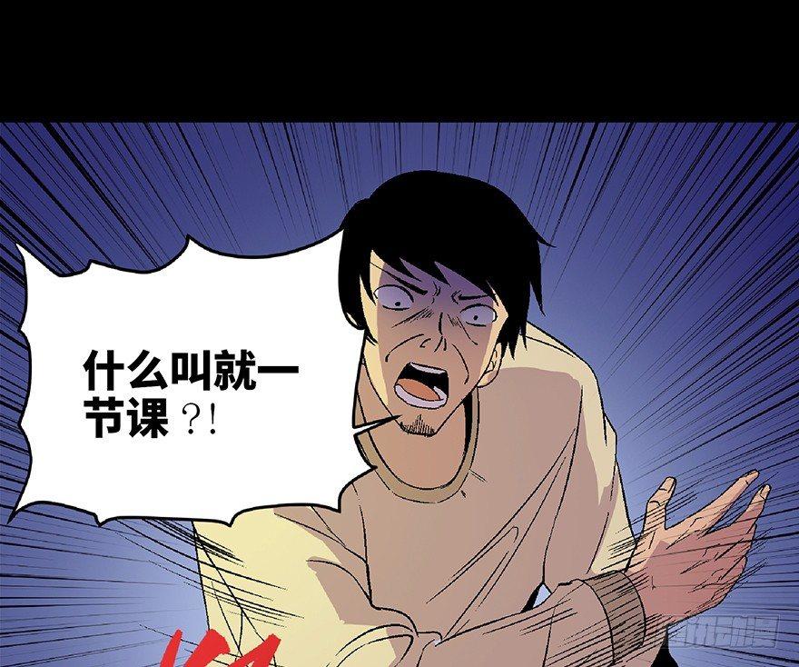 心跳300秒韩漫全集-第四十九话·为了你好无删减无遮挡章节图片 