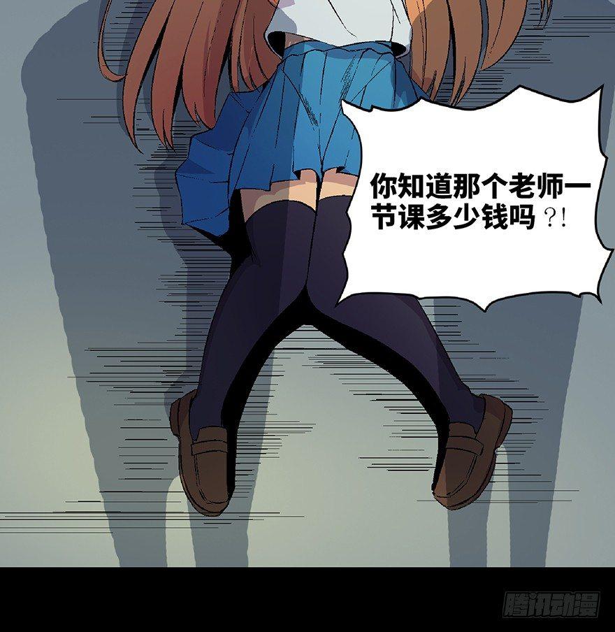 心跳300秒韩漫全集-第四十九话·为了你好无删减无遮挡章节图片 