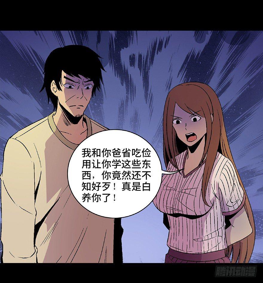 心跳300秒韩漫全集-第四十九话·为了你好无删减无遮挡章节图片 