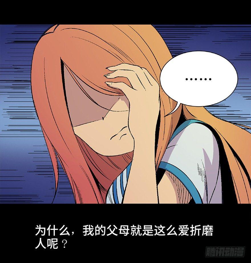 心跳300秒韩漫全集-第四十九话·为了你好无删减无遮挡章节图片 