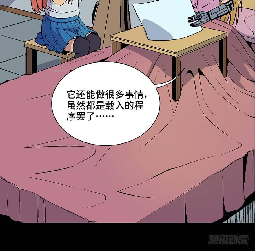 心跳300秒韩漫全集-第四十九话·为了你好无删减无遮挡章节图片 