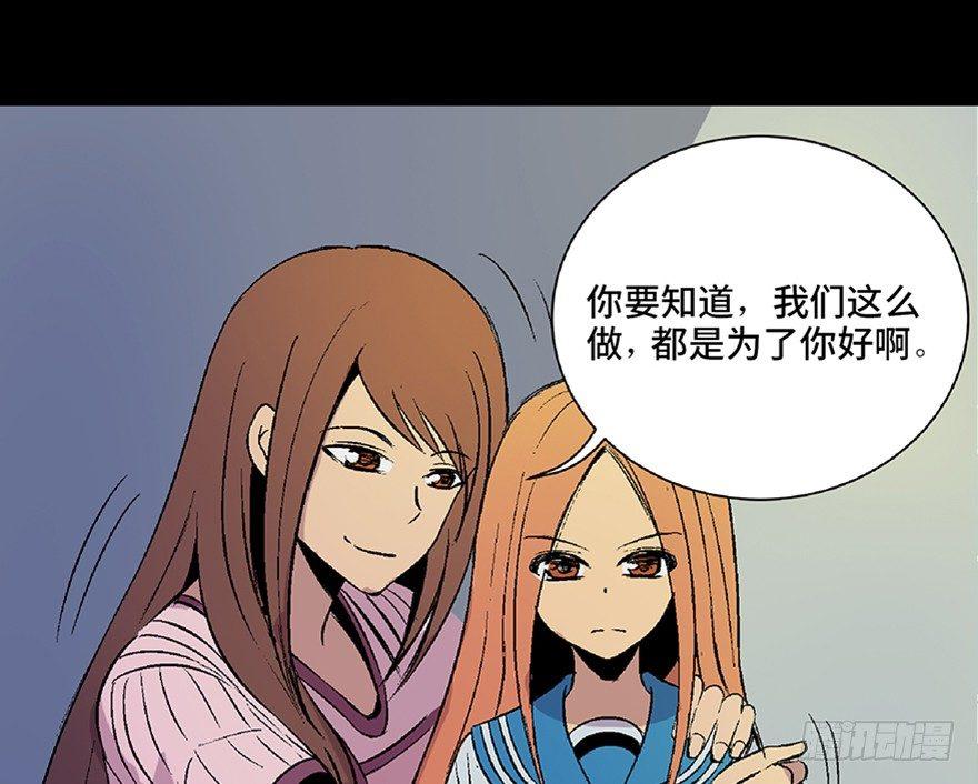 心跳300秒韩漫全集-第四十九话·为了你好无删减无遮挡章节图片 