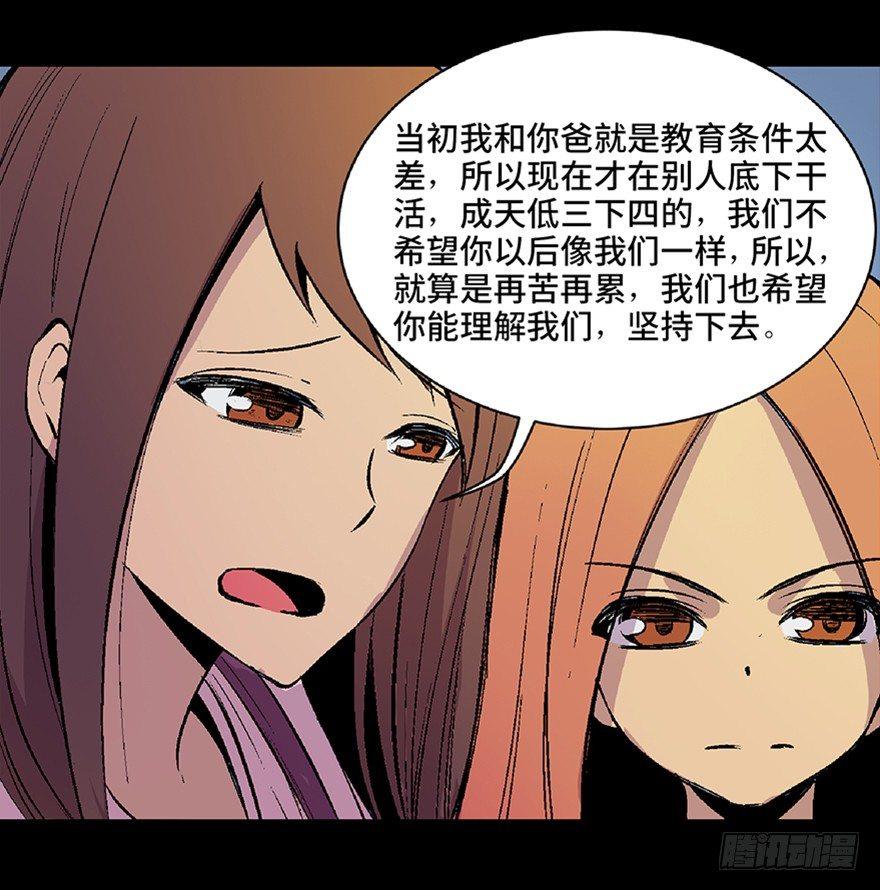 心跳300秒韩漫全集-第四十九话·为了你好无删减无遮挡章节图片 