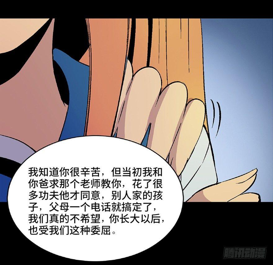 心跳300秒韩漫全集-第四十九话·为了你好无删减无遮挡章节图片 