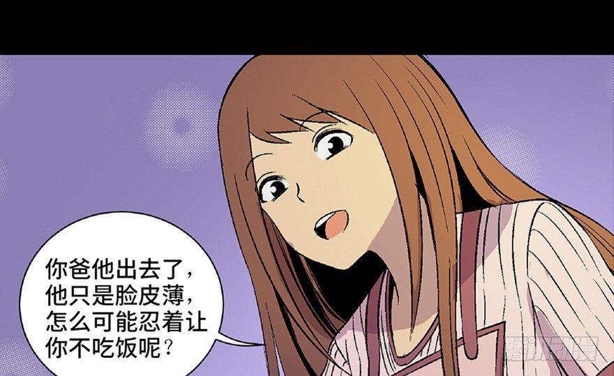 心跳300秒韩漫全集-第四十九话·为了你好无删减无遮挡章节图片 