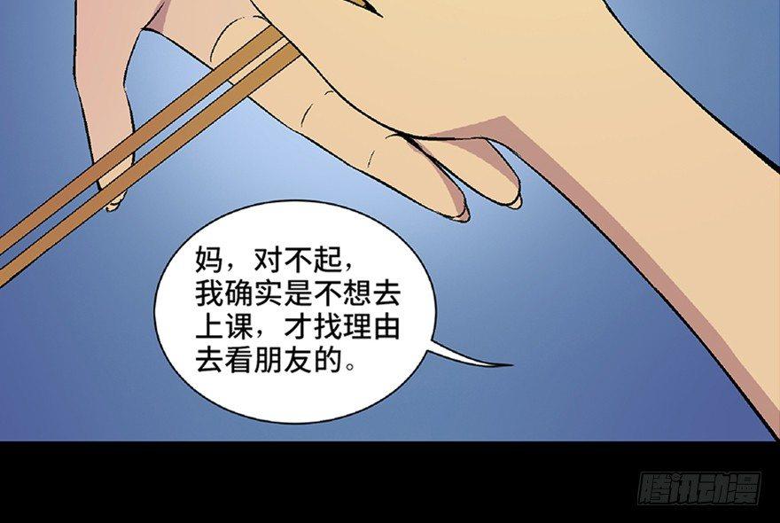 心跳300秒韩漫全集-第四十九话·为了你好无删减无遮挡章节图片 