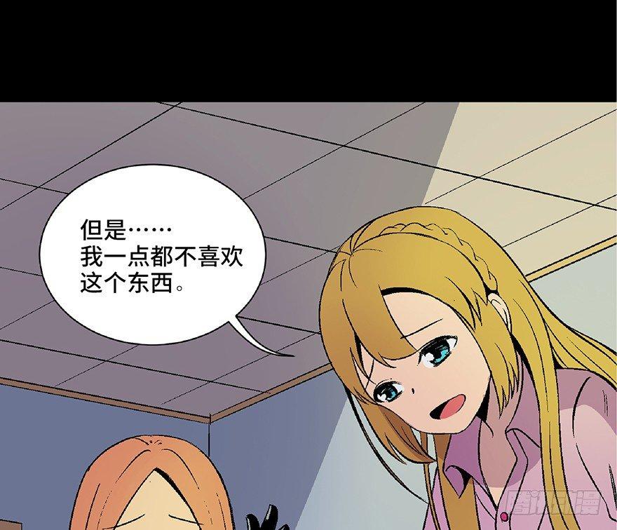 心跳300秒韩漫全集-第四十九话·为了你好无删减无遮挡章节图片 