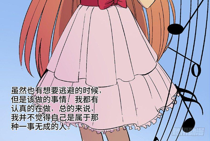 心跳300秒韩漫全集-第四十九话·为了你好无删减无遮挡章节图片 