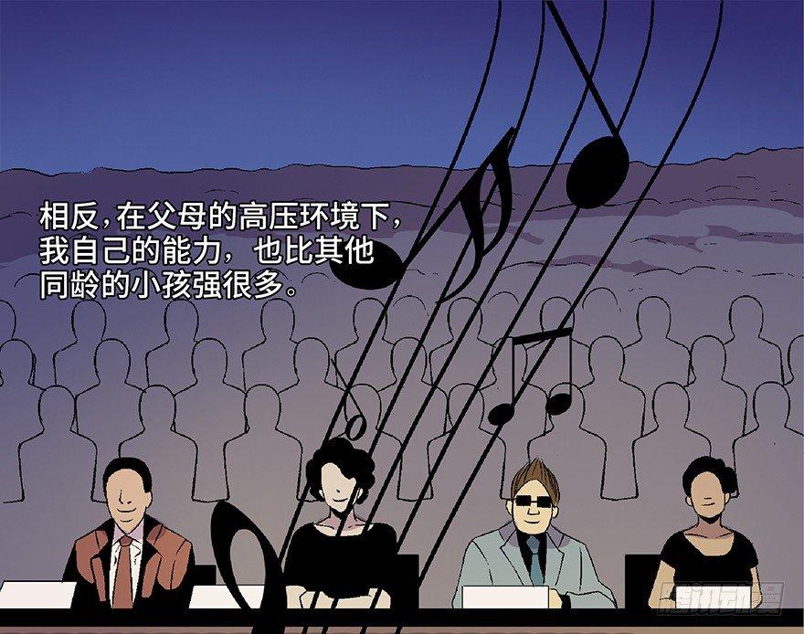心跳300秒韩漫全集-第四十九话·为了你好无删减无遮挡章节图片 