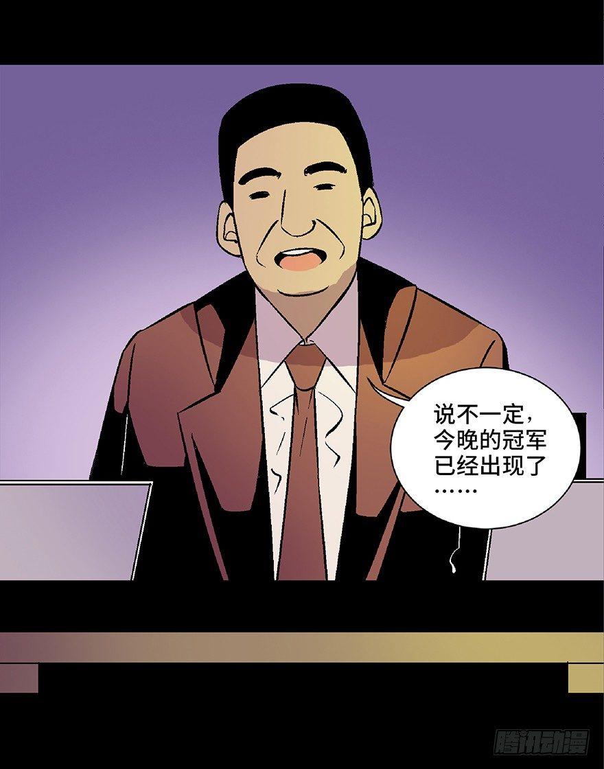 心跳300秒韩漫全集-第四十九话·为了你好无删减无遮挡章节图片 