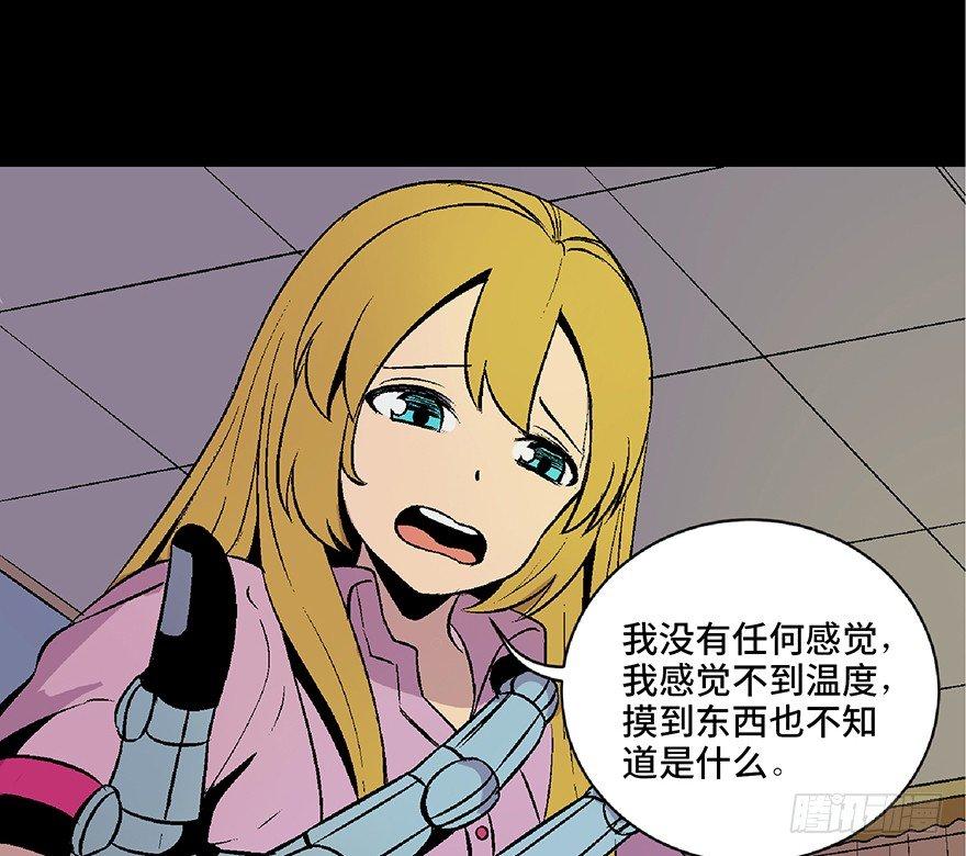 心跳300秒韩漫全集-第四十九话·为了你好无删减无遮挡章节图片 