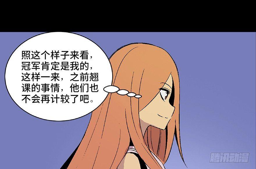 心跳300秒韩漫全集-第四十九话·为了你好无删减无遮挡章节图片 