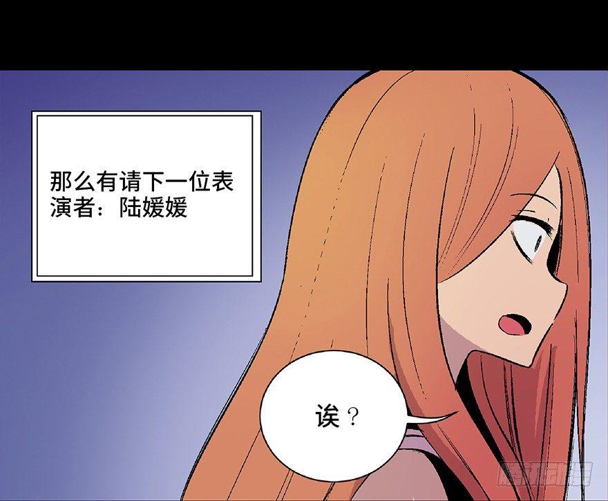 心跳300秒韩漫全集-第四十九话·为了你好无删减无遮挡章节图片 