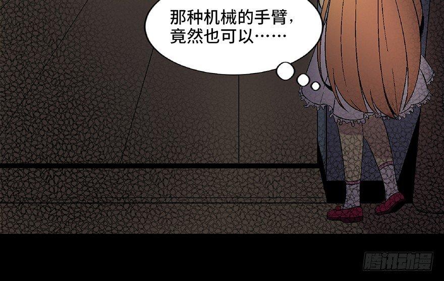 心跳300秒韩漫全集-第四十九话·为了你好无删减无遮挡章节图片 