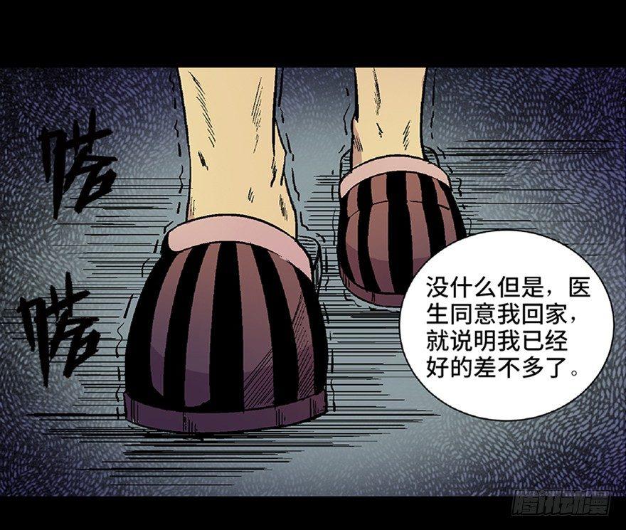 心跳300秒韩漫全集-第五十话·送 终无删减无遮挡章节图片 