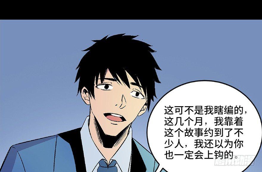 心跳300秒韩漫全集-第五十话·送 终无删减无遮挡章节图片 