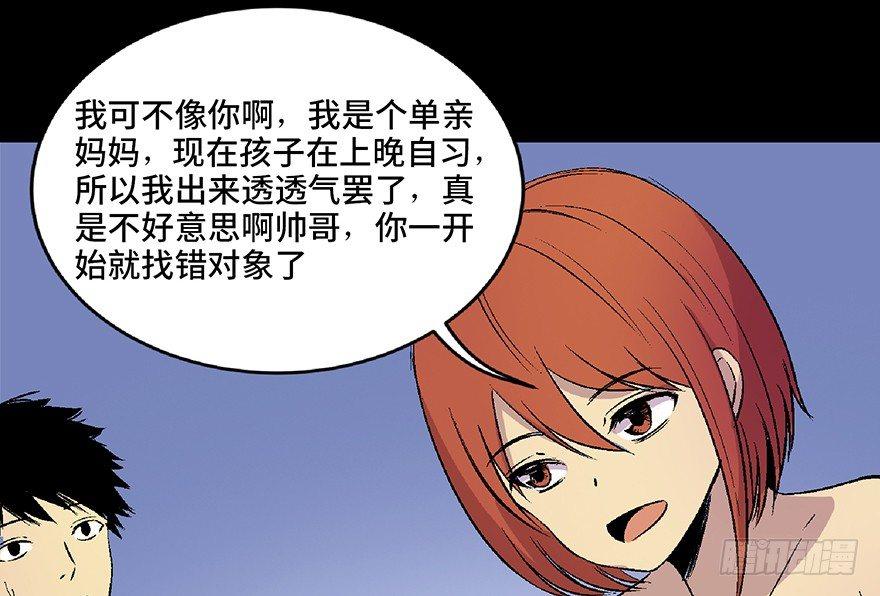 心跳300秒韩漫全集-第五十话·送 终无删减无遮挡章节图片 