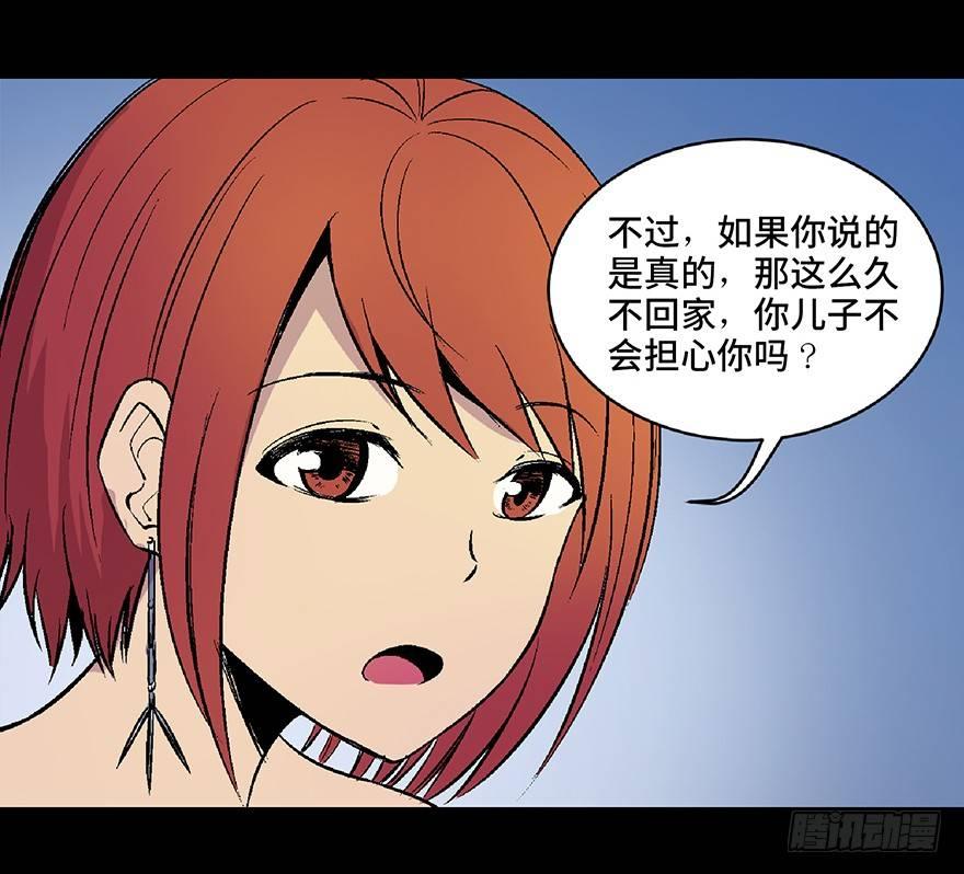 心跳300秒韩漫全集-第五十话·送 终无删减无遮挡章节图片 