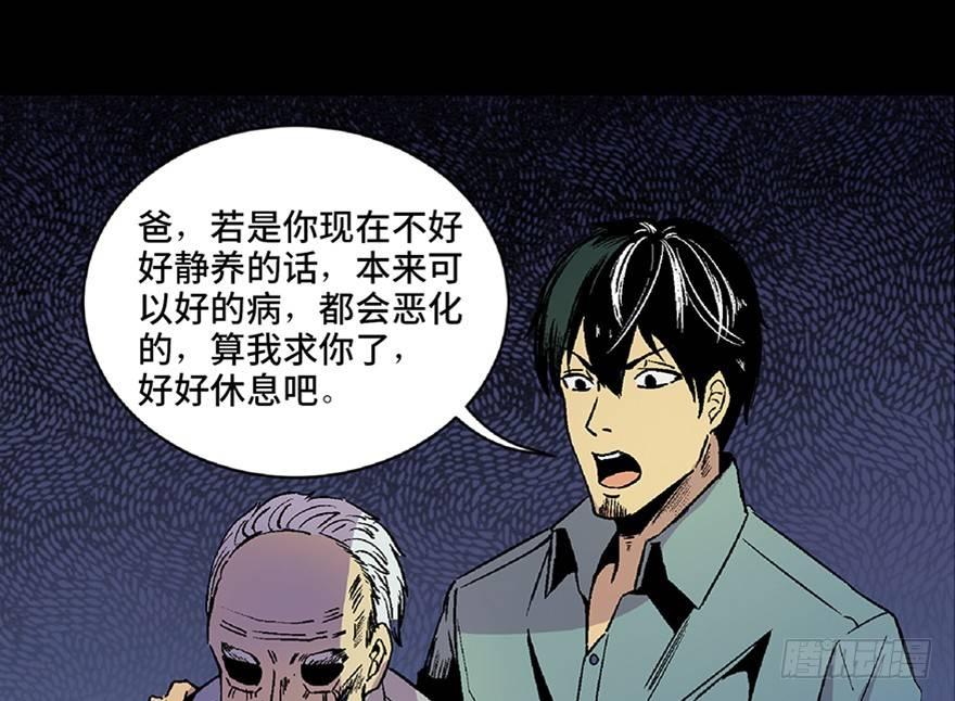 心跳300秒韩漫全集-第五十话·送 终无删减无遮挡章节图片 