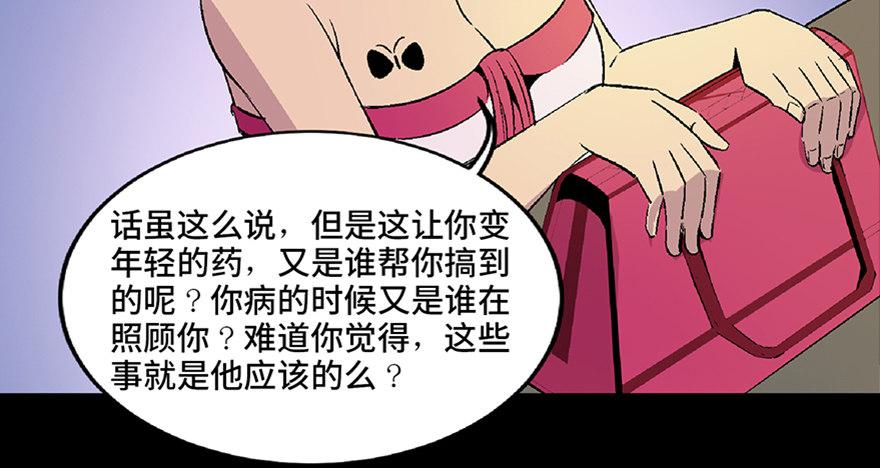 心跳300秒韩漫全集-第五十话·送 终无删减无遮挡章节图片 