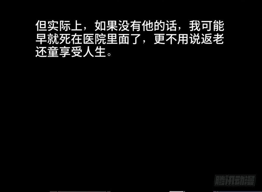 心跳300秒韩漫全集-第五十话·送 终无删减无遮挡章节图片 