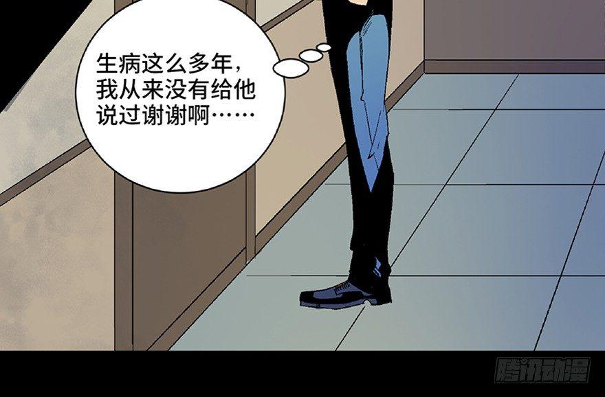 心跳300秒韩漫全集-第五十话·送 终无删减无遮挡章节图片 