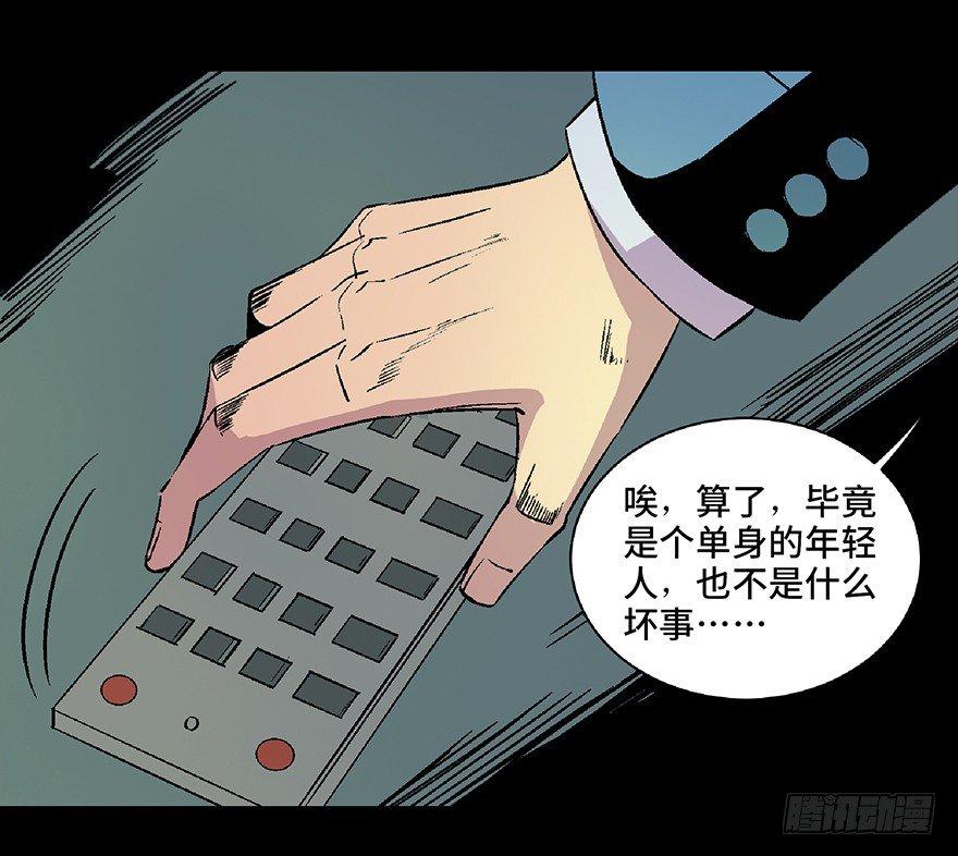 心跳300秒韩漫全集-第五十话·送 终无删减无遮挡章节图片 