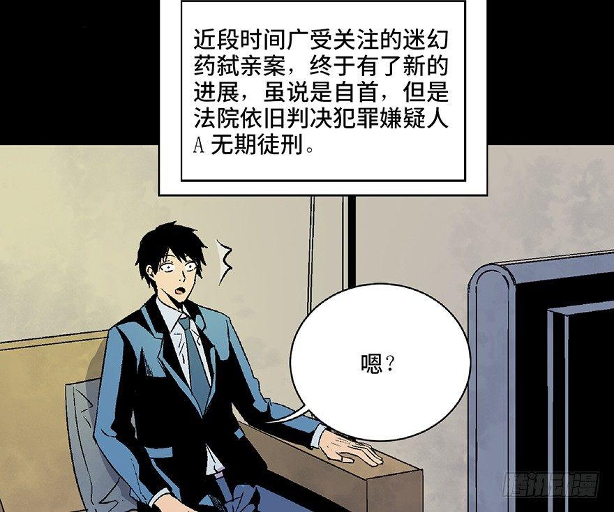 心跳300秒韩漫全集-第五十话·送 终无删减无遮挡章节图片 