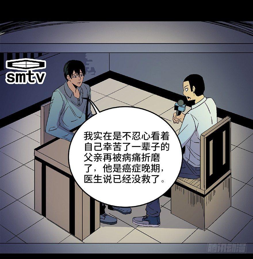 心跳300秒韩漫全集-第五十话·送 终无删减无遮挡章节图片 