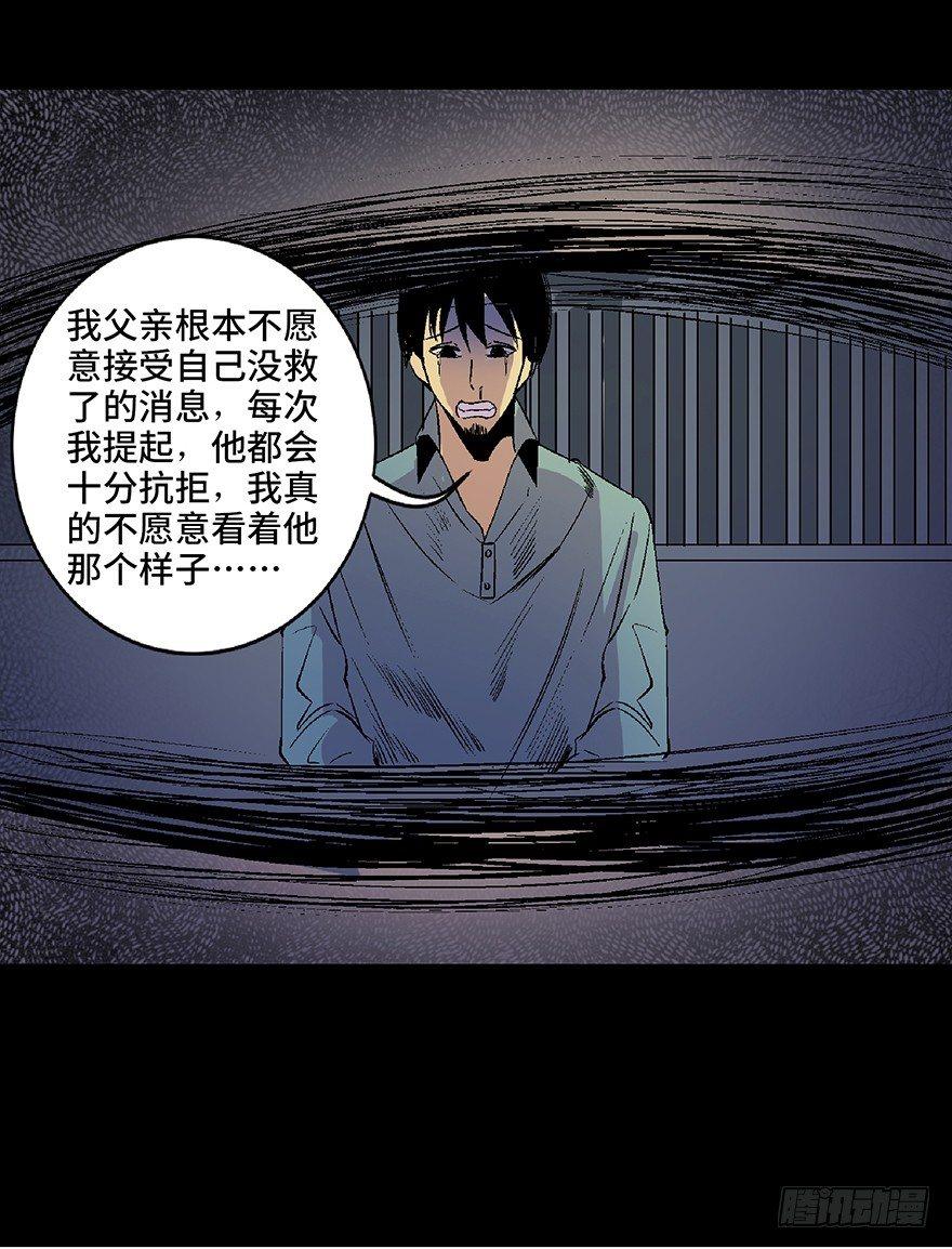 心跳300秒韩漫全集-第五十话·送 终无删减无遮挡章节图片 
