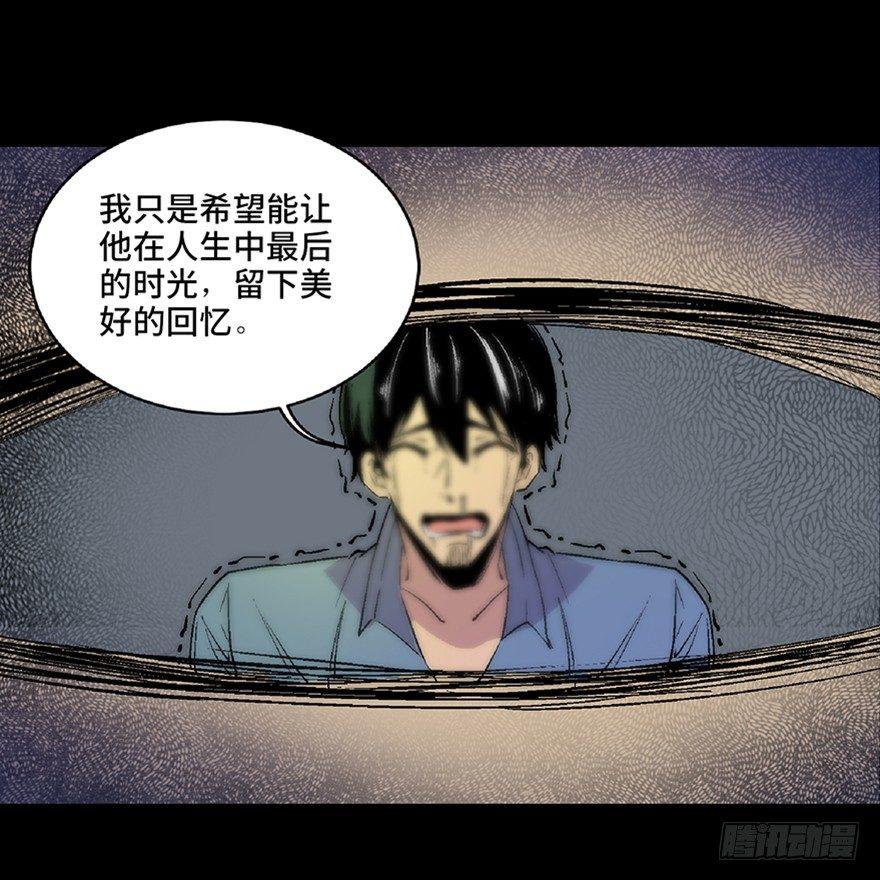心跳300秒韩漫全集-第五十话·送 终无删减无遮挡章节图片 