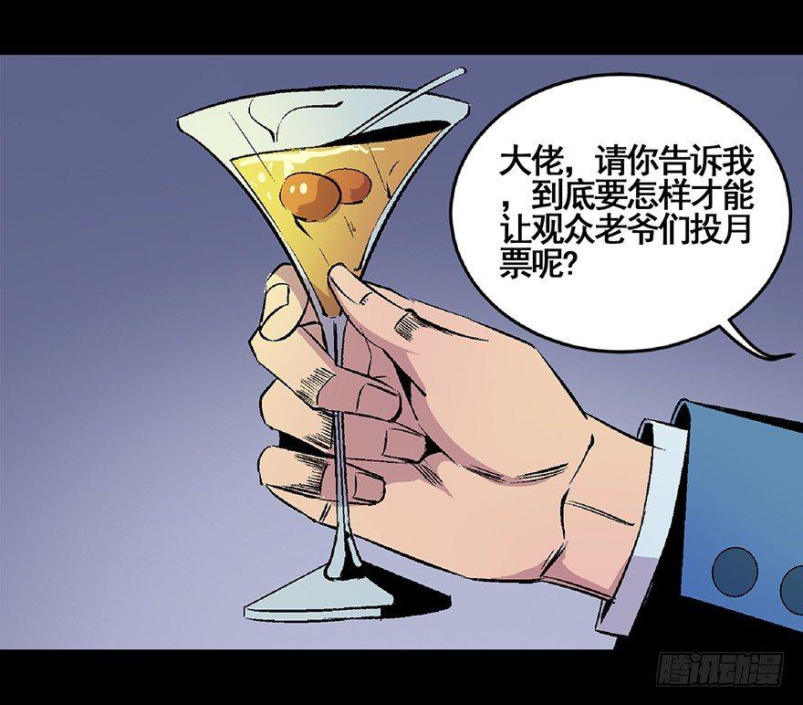 心跳300秒韩漫全集-第五十话·送 终无删减无遮挡章节图片 