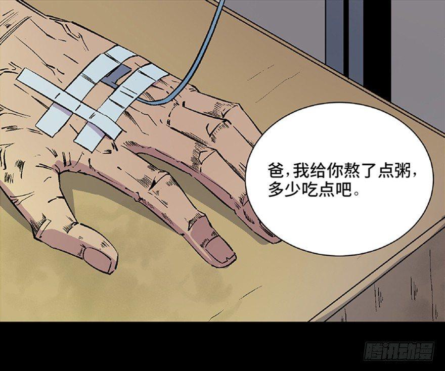 心跳300秒韩漫全集-第五十话·送 终无删减无遮挡章节图片 