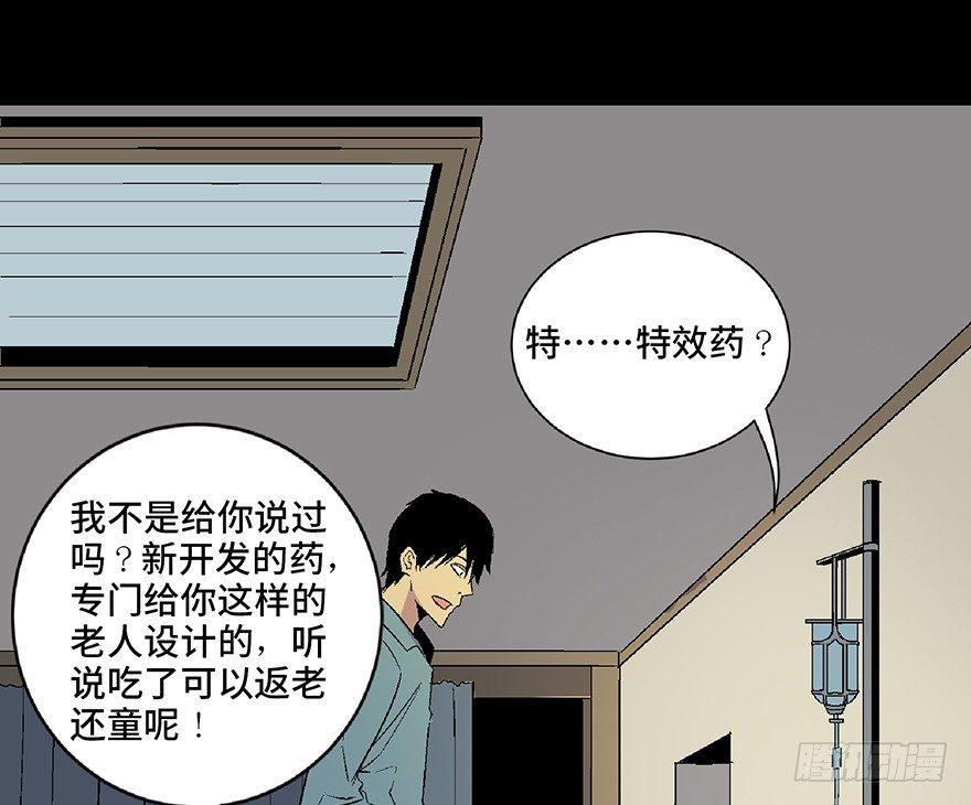 心跳300秒韩漫全集-第五十话·送 终无删减无遮挡章节图片 