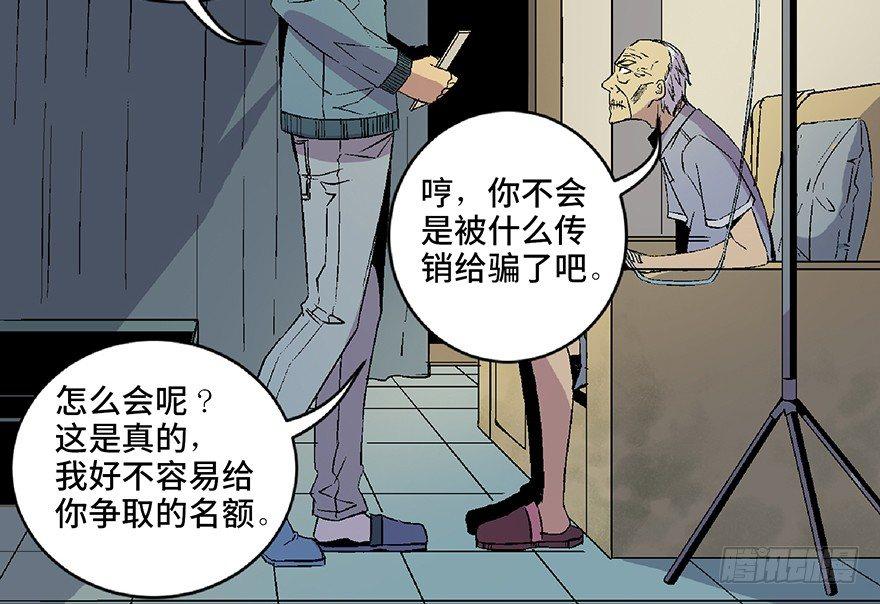 心跳300秒韩漫全集-第五十话·送 终无删减无遮挡章节图片 