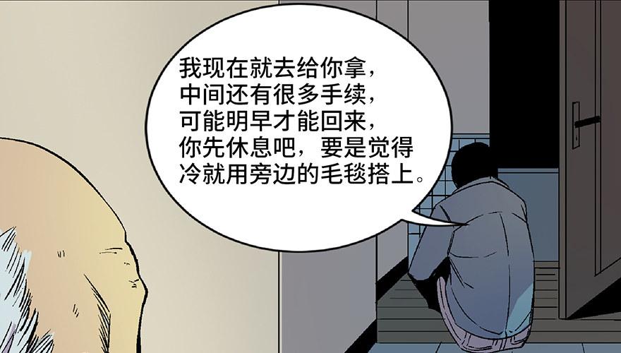 心跳300秒韩漫全集-第五十话·送 终无删减无遮挡章节图片 