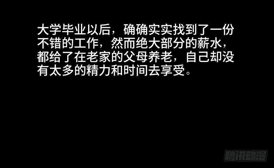 心跳300秒韩漫全集-第五十话·送 终无删减无遮挡章节图片 