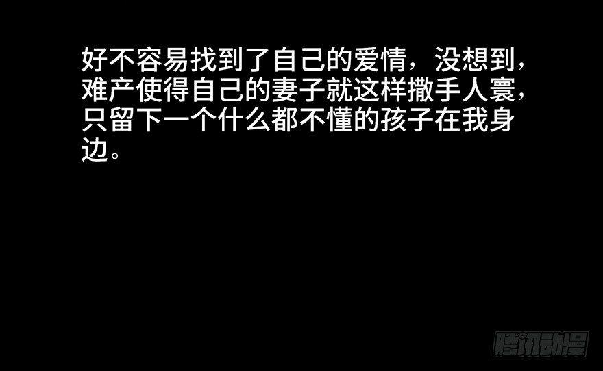 心跳300秒韩漫全集-第五十话·送 终无删减无遮挡章节图片 