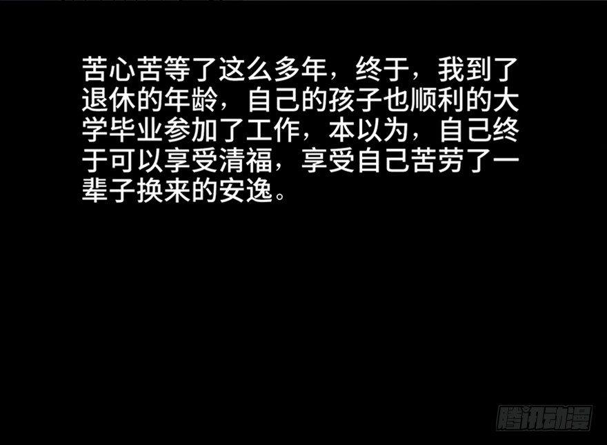 心跳300秒韩漫全集-第五十话·送 终无删减无遮挡章节图片 
