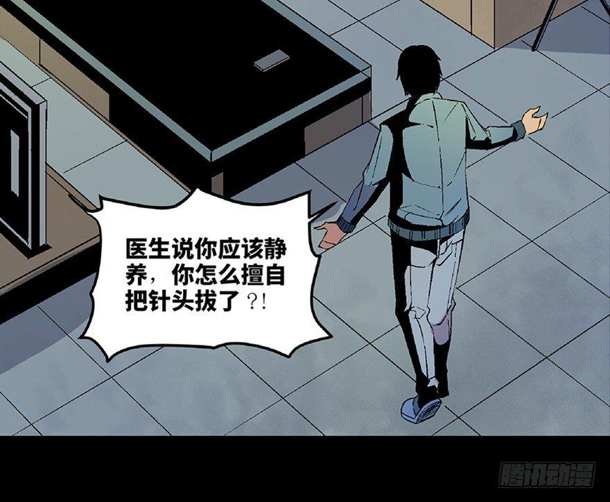 心跳300秒韩漫全集-第五十话·送 终无删减无遮挡章节图片 
