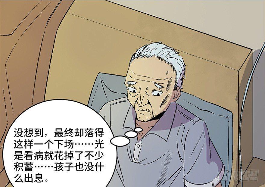 心跳300秒韩漫全集-第五十话·送 终无删减无遮挡章节图片 
