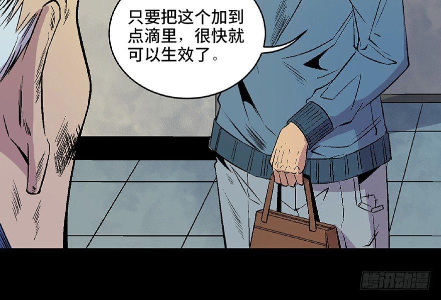 心跳300秒韩漫全集-第五十话·送 终无删减无遮挡章节图片 