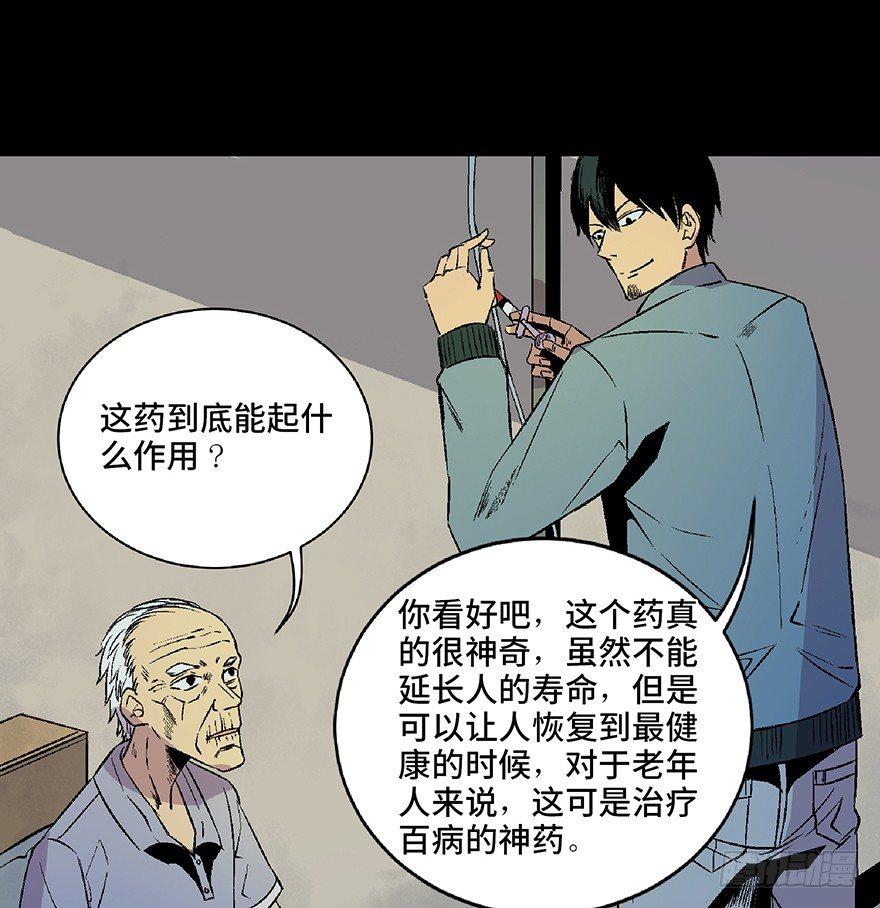 心跳300秒韩漫全集-第五十话·送 终无删减无遮挡章节图片 