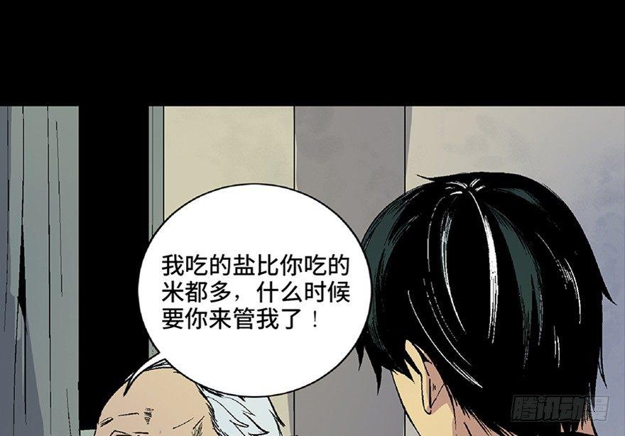 心跳300秒韩漫全集-第五十话·送 终无删减无遮挡章节图片 